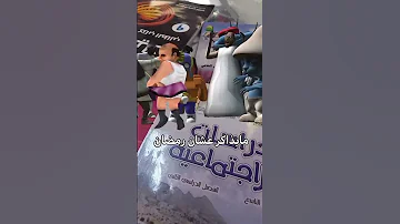 الف الالم ونون النوبه اكسبلور ترند Shorts Fyp Memes لايك يوتيوب 