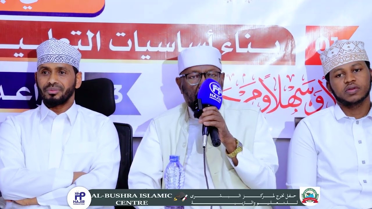 Xaflada qalinjabinta qeebta farbarka ee Markaz AL-Bushra Islamic Center