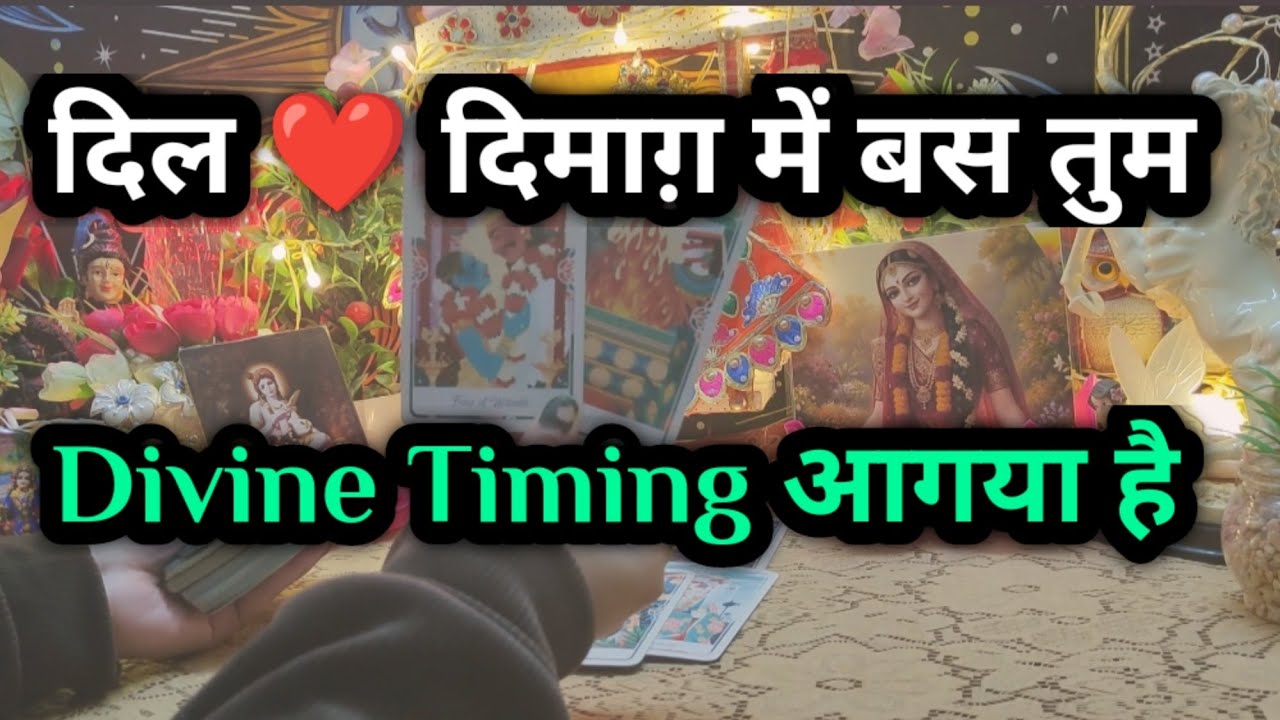 🥀🩷Their CURRENT Truest Feelings 🧿Next Initiative 📞 Shri Radha Rani Msgs 🌿🕉️❣️🪈 timeless 