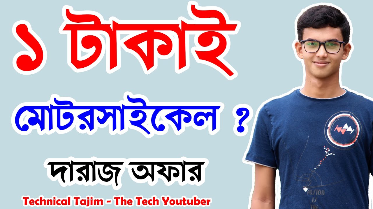 Daraz Online Shop | daraz Online Shopping Daraz 1TK Offer | Daraz bd App 11.11 Offer 2019 Bangladesh Daraz Online Shop | daraz Online Shopping Daraz 1TK Offer | Daraz bd App 11.11 Offer 2019 Bangladesh
