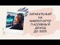 💰 ЗАРАБОТАТЬ НА КИБЕРСПОРТЕ КРОМЕ 1XBET ЛЕГАЛЬНО