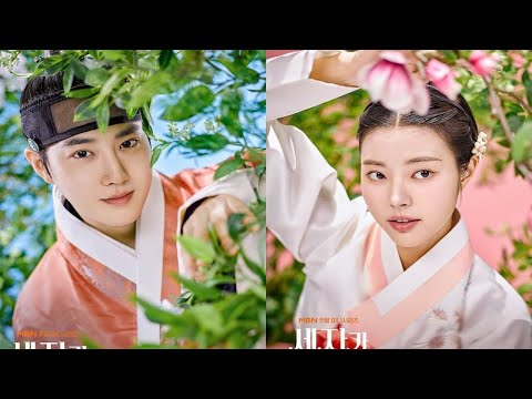 Missing Crown Prince starring EXO’s Suho and Hong Ye Ji Release Date, time, plot