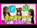 【CDTV】櫻坂46⚡️天然回答ww保乃クラゲになりたいっ!!