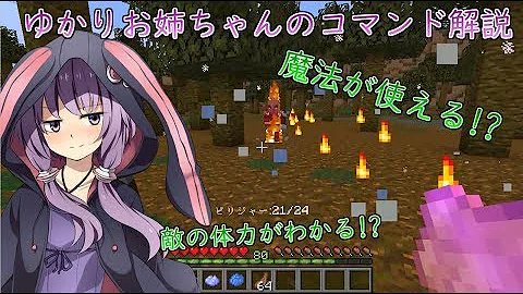 スコアボードの値を減らすコマンド Mp3