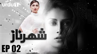 Shehrnaz | Episode 02 | Ayeza Khan | Aly Khan | Sajid Hasan | Pakistani Drama | Urdu1 TV Dramas