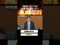 【衝撃】企業はもう借金しない…“金余り時代”に政府だけが気づいていない