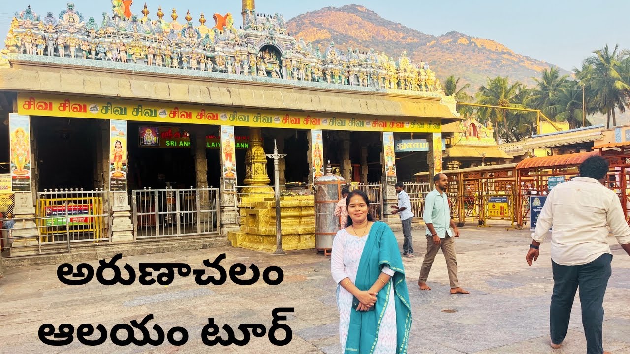 Arunachalam Temple Full Tour | History & Significance Explained in Telugu