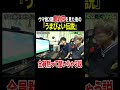 ウマ娘ホンマに泣けるの?と笑ってた友人にアニメを見せたときの反応 #Shorts #ウマ娘 #うまぴょい