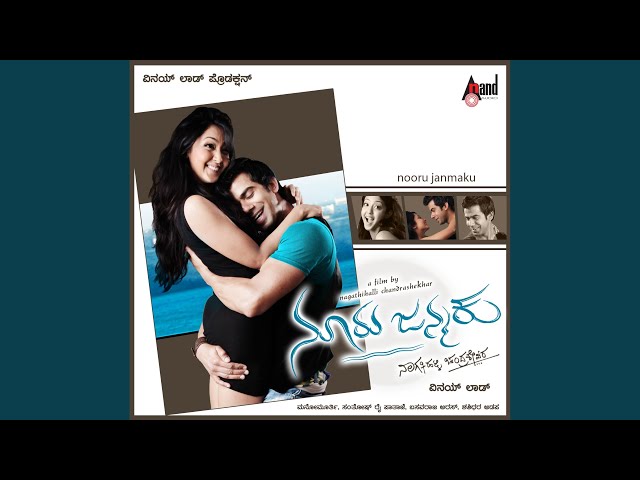 Nooru Janmaku