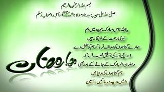ramadan quotes | Ramadan 2018 | Ramadane Quotes in Urdu Ramadan Mubarak Quotes trending videos