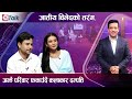          jiwan bhattarai and laxmi bardewa i etalk