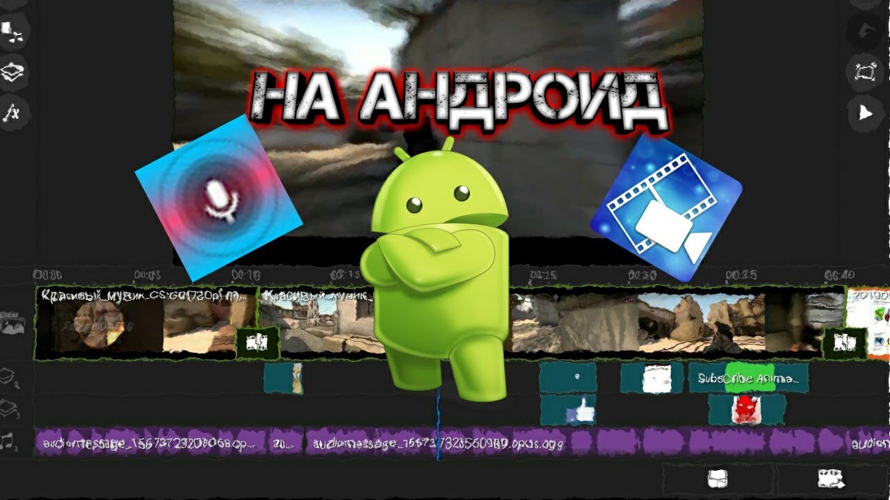 Как сделать голос богдана