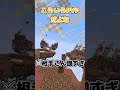【マイクラ】マイクラレベルをはかれる？