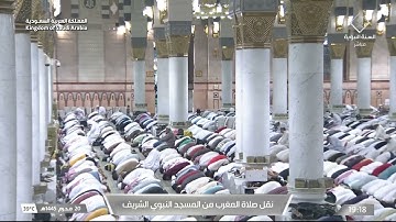صلاة المغرب من المسجد النبوي الشريف، تلاوة الشيخ د.عبدالمحسن بن محمد القاسم.