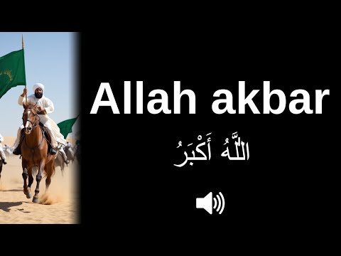 How to pronounce Allah akbar (CORRECTLY!) | Explained!