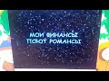 Обзор на DVD диск Мастер караоке Студенческие песни 2007