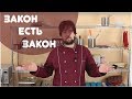 Как кондитеру самому начать законно работать в России часть 1