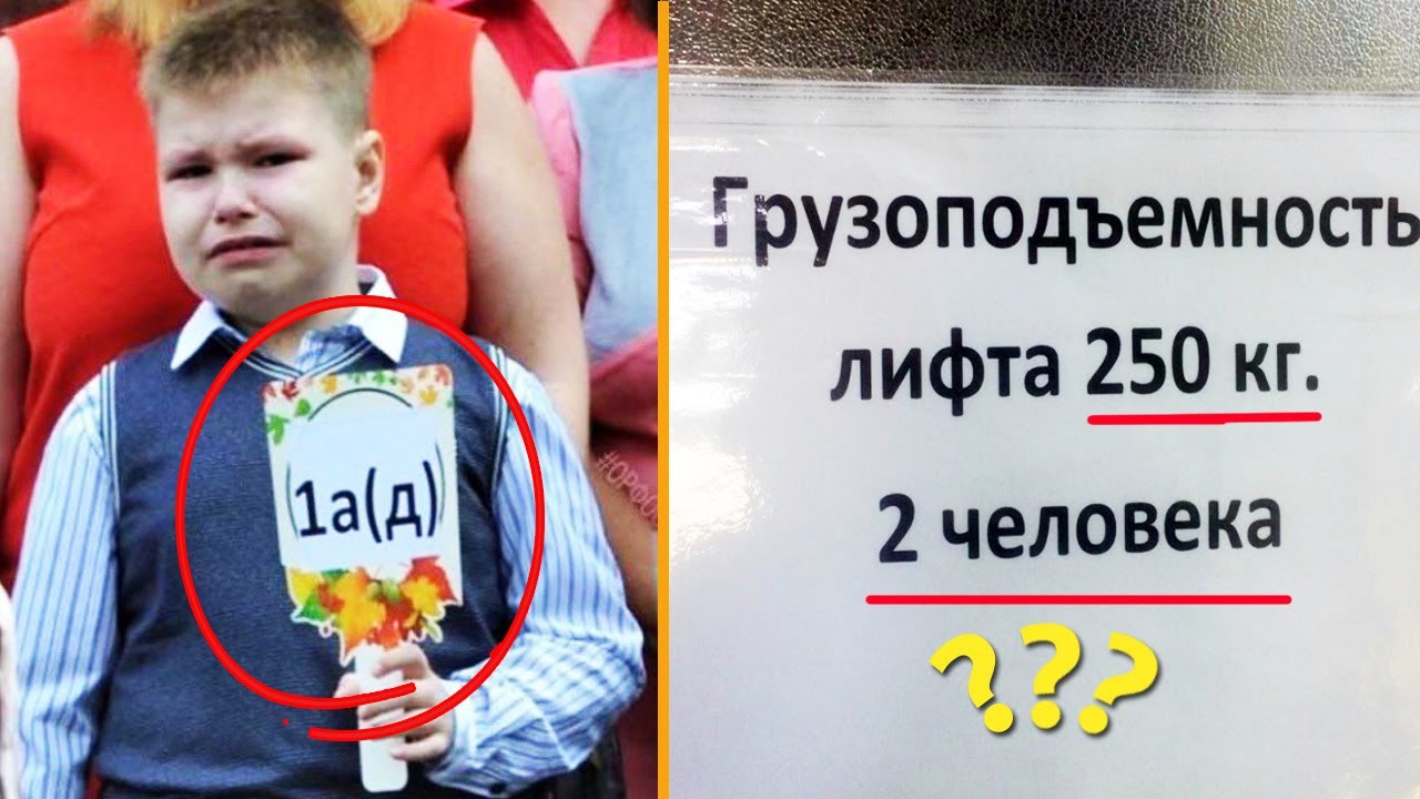 ⁣🔥 СМЕШНЫЕ ОБЪЯВЛЕНИЯ и ВЫВЕСКИ 😂 Подборка лютых надписей: 1 АД