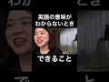 遠回りが一番の近道なのよ