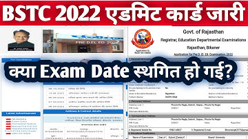 राजस्थान Pre BSTC 2022 एडमिट कार्ड जारी | BSTC Exam admit Card download 2022