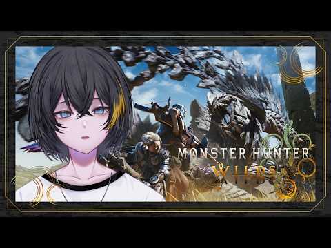 【モンハンワイルズ】最初からアセンダンスに向けて！【参加型】#1