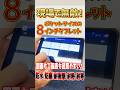 【現場革命】作業効率に特化した安価なタブレットが凄い！蔵衛門pad mini