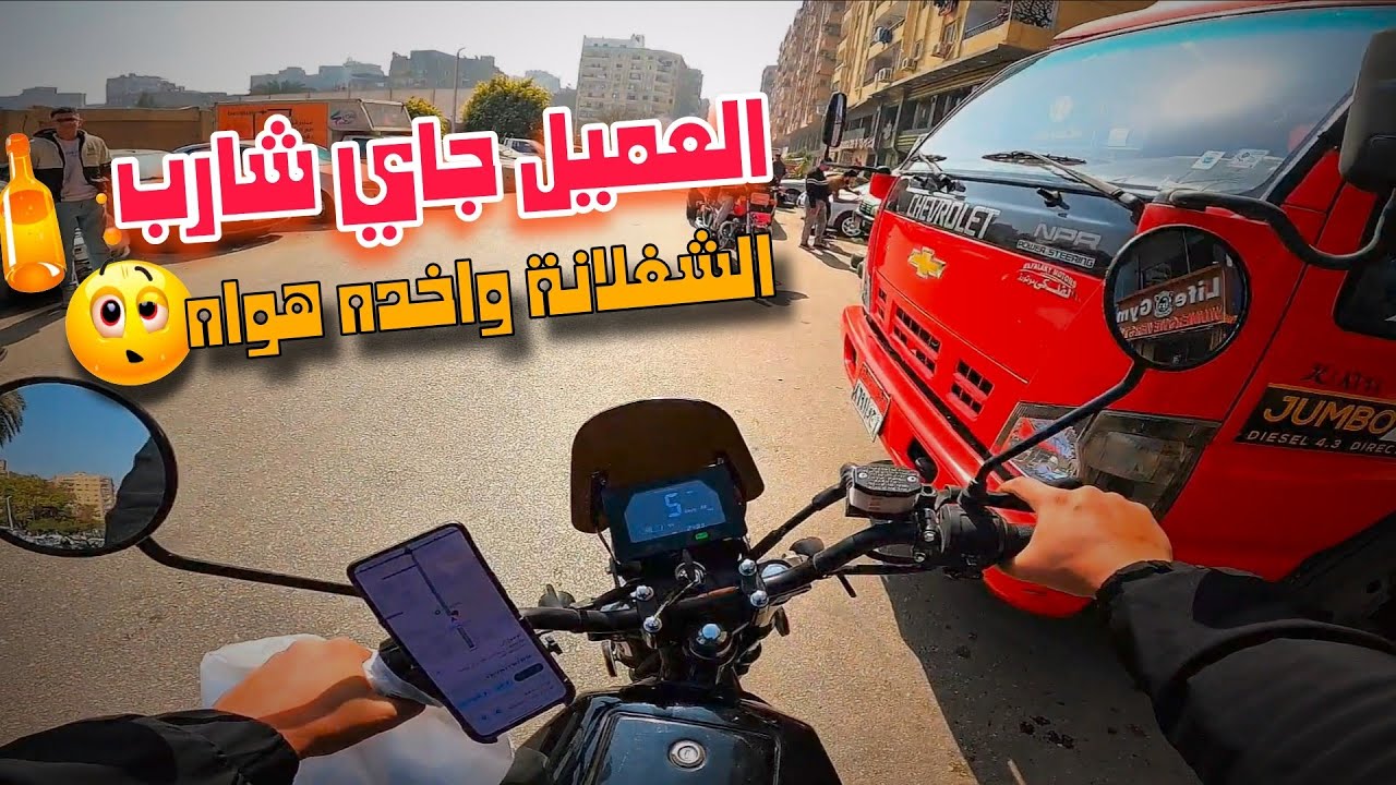  افضل تسعيرة مع انجازات اندرايف | غرائب النقل الذكي و احداث الطريق