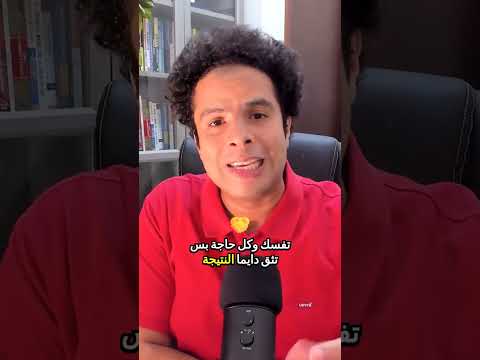 غيرة الترقية شوفوا كيف صبرت وتحولت من زميل لمدير تحفيز نجاح