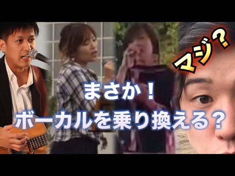 女性ボーカルに変更？リョウが居ない3ステージで15曲！カバーソング多め