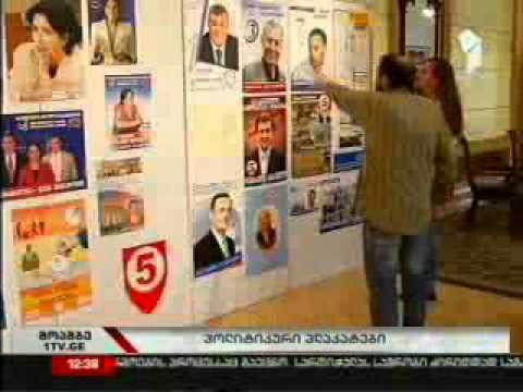 პოლიტიკური პლაკატი I არხი.flv