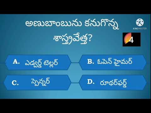 GK questions and answers in telugu