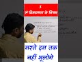 3 से विभाज्यता के नियम | divisibility rule of 3 | divisibility rules |