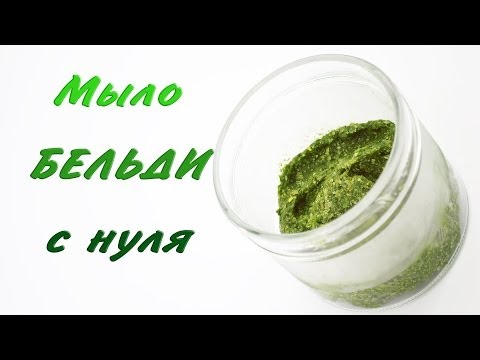 Мыло бельди с нуля - Kamila Secrets Выпуск 27