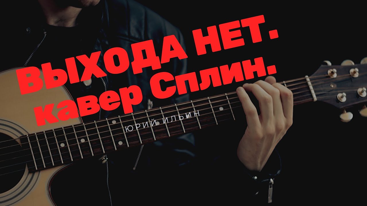 Сплин 2018. Сплин – встречная полоса (cd). Сплин 2013. Сплин встречная полоса альбом. Булгаковский марш сплин.