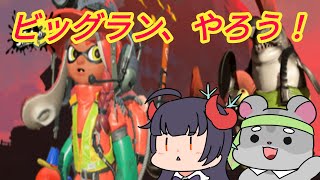 【スプラトゥーン3 視聴者参加型】昼から働かせていただきます！編　#スプラトゥーン3  #Vtuber