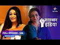 Savdhaan india EK AWAAZ | Rishte ki Seema ko paar karne ka nateeja | EP-546 | सावधान इंडिया