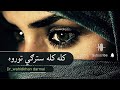 kala kala stargi torawa slowed + reverb pashto Mp3 Song