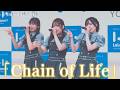 RainTree 初夏のフリラ ららぽーと横浜 2部「Chain of Life」4K