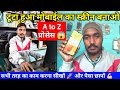 मोबाईल में (Combo) फोल्डर लगाने का पूरा तरीका 🔥✅ || Mobile me display kaise lagaye || Screen Repair