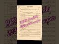ADA BCS401 question paper with solution || Scheme of valuation