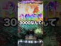 【東京リベンジャーズ】1日1回先バレチャレンジする男〜102回目〜#パチンコ