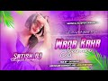 Wada Raha Sanam Hindi Dj Remix Song Full Hard Bass Mix By Satish Dj Tatepur Kamauli Wada Raha Sanam Hindi Dj Remix Song Full Hard Bass Mix By Satish Dj Tatepur Kamauli