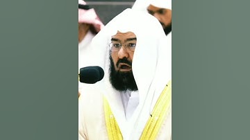 تلاوة خاشعة من سورة النجم لفضيلة الشيخ عبد الرحمن السديس #algeria #سطيف #setif #الجزائر #اكسبلور