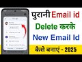 purani email id delete karke new email id kaise banaye | delete old gmail account create new one