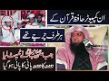 In computer hafiz e quran k har taraf charche thay qari sohaib ahmed meer muhammadi ne test le liya