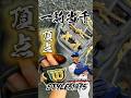 【頂点】ムーキーベッツ選手の新しいショートの相棒1975型が過去一番でした。【ウイルソン】 #湯もみ型付け #高校野球 #ムーキーベッツ #ウイルソン #硬式グローブ