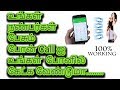 Ungal nanbargal pesum phone call ai ungal mobile il ketka venduma...? [TAMIL MOBI TECH]