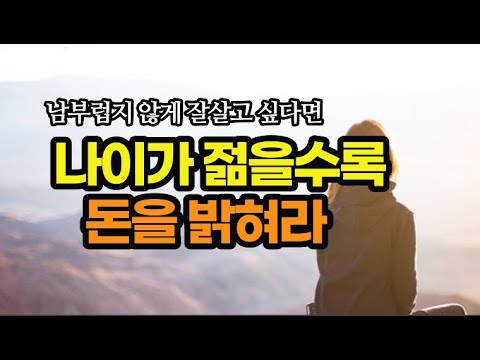돈 되는 라이프 스타일로 바꾸고 1억 모으기에 성공