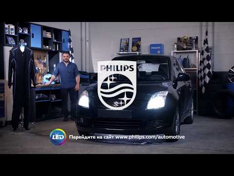 PHILIPS УЧЕБНИК - Как заменить головное освещение на вашем Suzuki Swift на светодиодные лампы