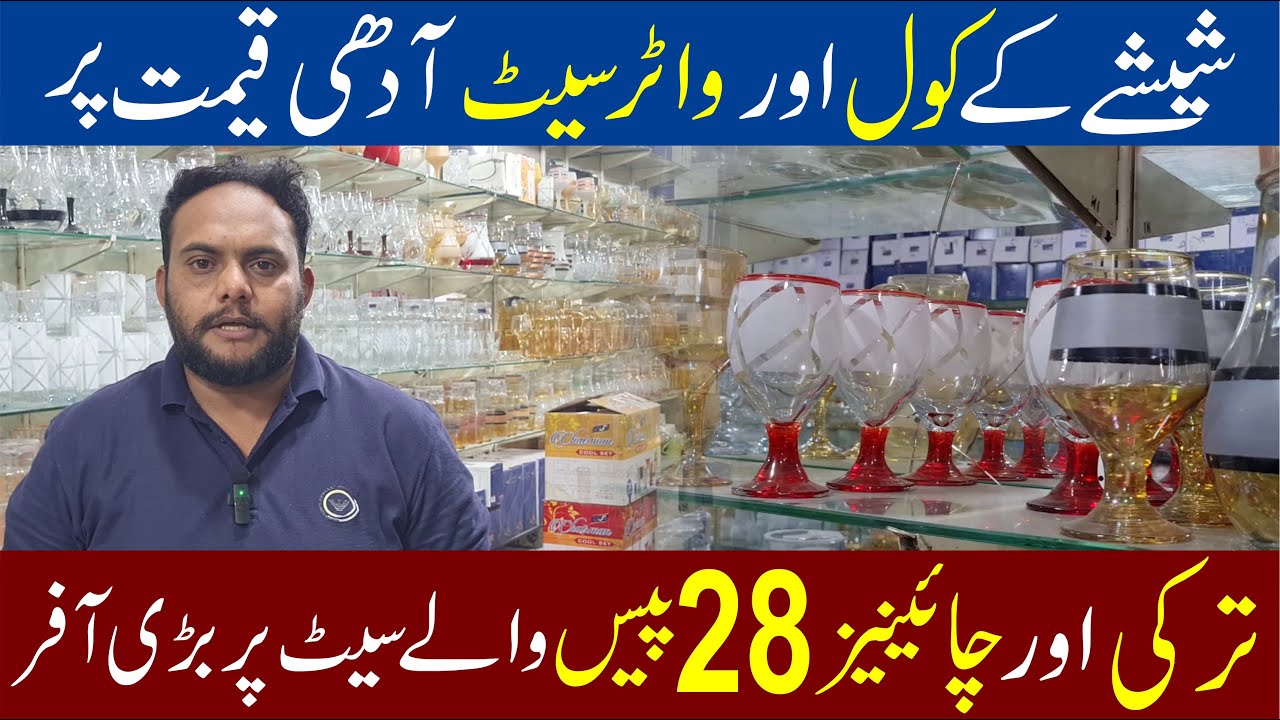 Water set new Designs | Cool set in cheap price in Pakistan | glassware and Crockery